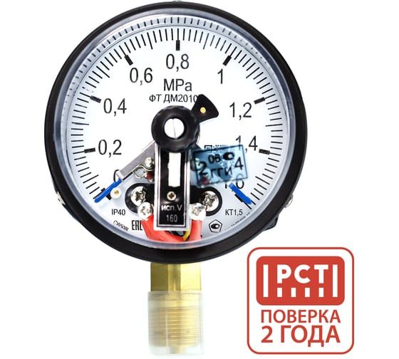 Манометр электроконтактный Физтех ДМ2010ф исп V 0-250 кПа кт.1,5 d.100 IP40 M20х1,5 РШ 4687205178220