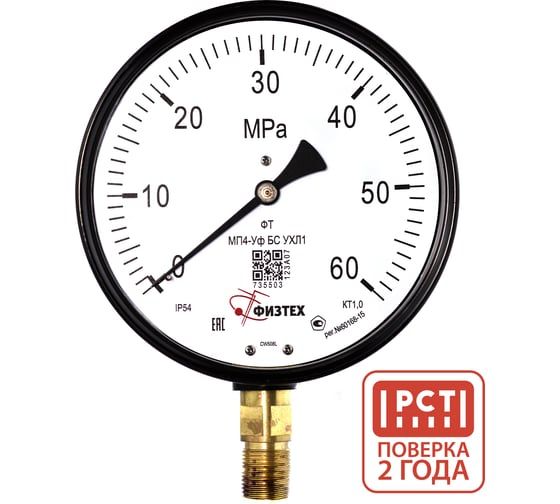 Манометр коррозионностойкий Физтех ДМ8008-ВУф Кс 0-60 МПа кт.1,0 d.100 IP65 M20_1,5 РШ SG, Глицерин 4687205720856