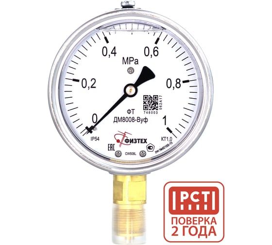 Манометр виброустойчивый Физтех ДМ8008-ВУф 0-1 МПа, кт1.0, d100, IP54 G,1/2 РШ, глицерин 4687205640031