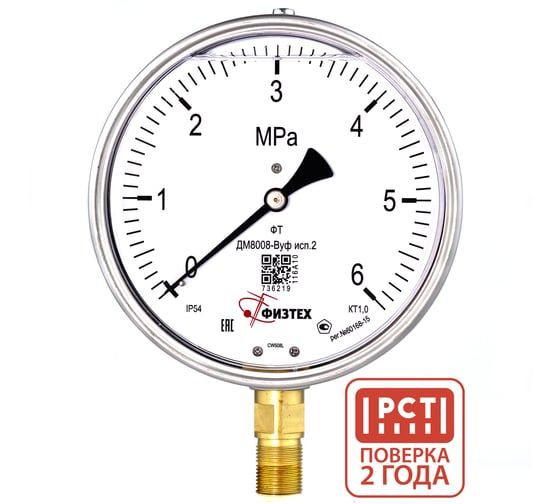 Манометр виброустойчивый Физтех ДМ8008-ВУф исп 2 0-6 МПа кт.1,0 d.160 IP54 M20x1,5 РШ, Силикон 4687205455215