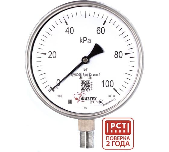 Манометр коррозионностойкий Физтех ДМ8008-ВУф Кс исп 2 0-100 кПа кт.1,0 d.160 IP65 M20_1,5 РШ SG, Силикон 4687205724595