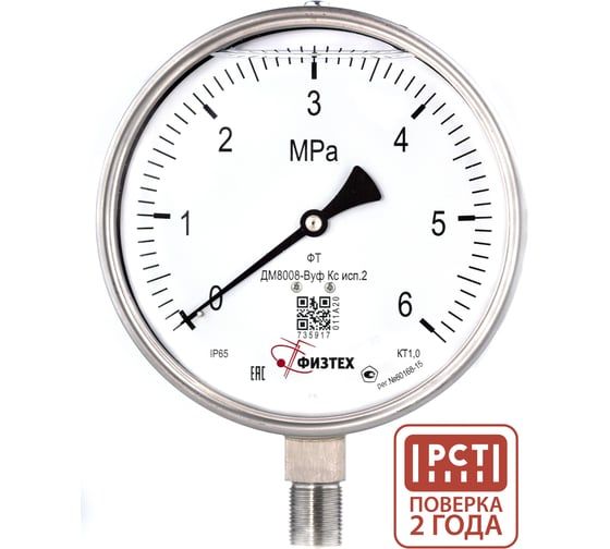 Манометр коррозионностойкий Физтех ДМ8008-ВУф Кс исп 2 0-6 МПа кт.1,0 d.160 IP65 M20_1,5 РШ SG, Силикон 4687205724861