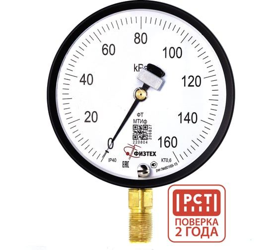 Манометр коррозионностойкий Физтех ДМ8008-ВУф Кс исп 2 0-160 кПа кт.1,0 d.160 IP65 M20_1,5 РШ SG, Силикон 4687205724656