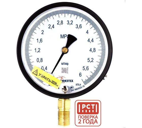 Манометр коррозионностойкий Физтех ДМ8008-ВУф Кс исп 2 0-6 МПа кт.1,0 d.160 IP65 M20_1,5 РШ SG, Силикон 4687205724861