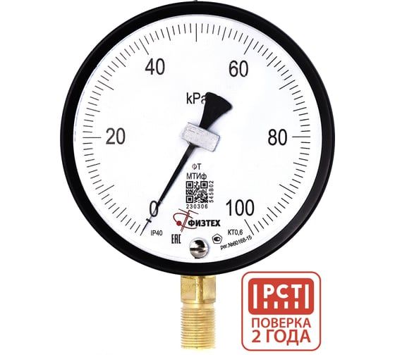 Манометр коррозионностойкий Физтех ДМ8008-ВУф Кс исп 2 0-100 кПа кт.1,0 d.160 IP65 M20_1,5 РШ SG, Силикон 4687205724595