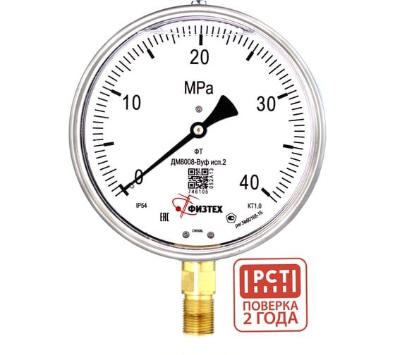 Манометр точного измерения Физтех МТИф 0-40 МПа кт.0,6 d.160 IP40 M20_1,5 РШ Корр.0 4687206463608