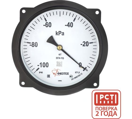 Вакуумметр технический Физтех ВП4-Уф -100…0 кПа кт.1,5 d.160 IP40 M20_1,5 ОШ ФлП 4687205621498
