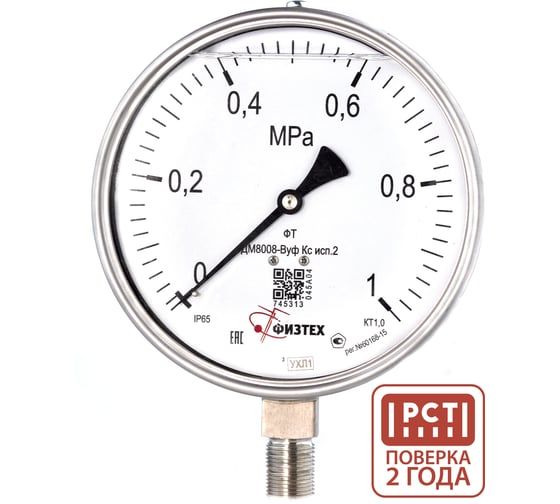 Манометр коррозионностойкий Физтех ДМ8008-ВУф Кс исп 2 0-1 МПа кт.1,0 d.160 IP65 M20_1,5 РШ, Силикон 4687205724502
