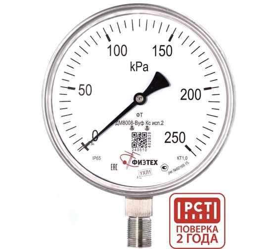 Манометр коррозионностойкий Физтех ДМ8008-ВУф Кс исп 2 0-250 кПа кт.1,0 d.160 IP65 M20_1,5 РШ SG, Б/запол 4687205724724