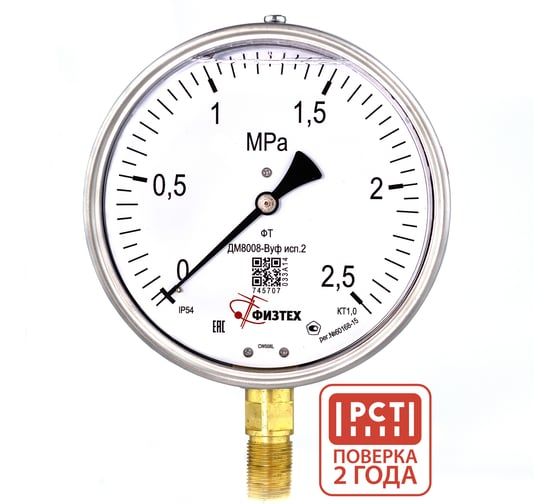 Манометр коррозионностойкий Физтех ДМ8008-ВУф Кс исп 2 0-2,5 МПа кт.1,0 d.160 IP65 M20_1,5 РШ SG, Силикон 4687205724687