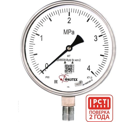 Манометр коррозионностойкий Физтех ДМ8008-ВУф Кс исп 2 0-4 МПа кт.1,0 d.160 IP65 M20_1,5 РШ SG Б/запол 4687205724755