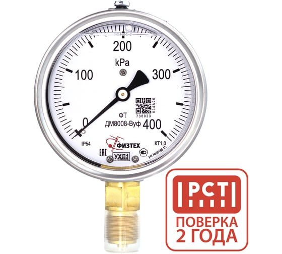 Манометр виброустойчивый Физтех ДМ8008-ВУф 0-400 кПа кт.1,0 d.100 IP54 M20x1,5 РШ, Глицерин 4687205454638