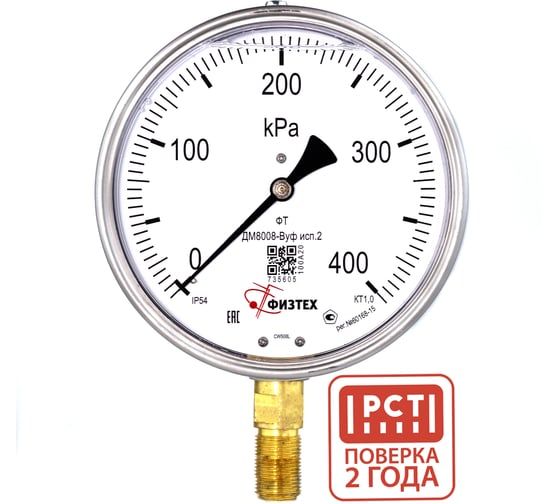 Манометр виброустойчивый Физтех ДМ8008-ВУф исп 2 0-400 кПа кт.1,0 d.160 IP54 M20x1,5 РШ, Силикон 4687205455154