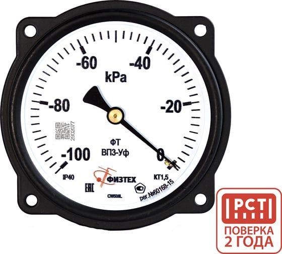 Вакуумметр технический Физтех ВП3-Уф -100…0 кПа кт.1,5 d.100 IP40 M20_1,5 ОШ ФлП 4687205621429