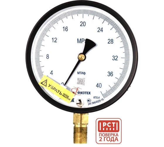 Манометр точного измерения Физтех МТИф 0-40 МПа кт.0,6 d.160 IP40 M20_1,5 РШ Корр.0 4687206463608