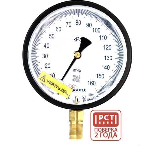 Манометр коррозионностойкий Физтех ДМ8008-ВУф Кс исп 2 0-160 кПа кт.1,0 d.160 IP65 M20_1,5 РШ SG, Силикон 4687205724656