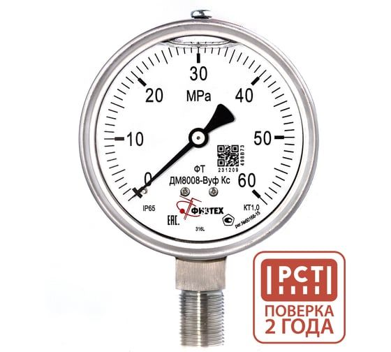 Манометр коррозионностойкий Физтех ДМ8008-ВУф Кс 0-60 МПа кт.1,0 d.100 IP65 M20_1,5 РШ SG, Глицерин 4687205720856