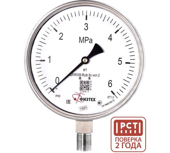 Манометр коррозионностойкий Физтех ДМ8008-ВУф Кс исп 2 0-6 МПа кт.1,0 d.160 IP65 M20_1,5 РШ SG, Б/запол 4687205724847