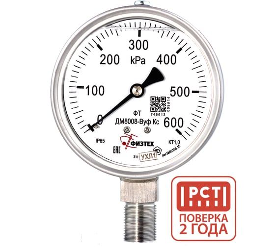 Манометр коррозионностойкий Физтех ДМ8008-ВУф Кс 0-600 кПа кт.1,0 d.100 IP65 M20_1,5 РШ SG, Глицерин 4687205720887
