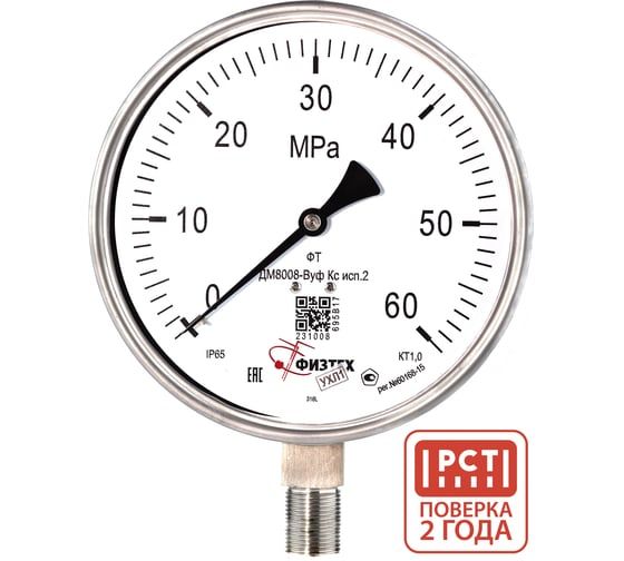Манометр коррозионностойкий Физтех ДМ8008-ВУф Кс исп 2 0-60 МПа кт.1,0 d.160 IP65 M20_1,5 РШ SG, Б/запол 4687205724878