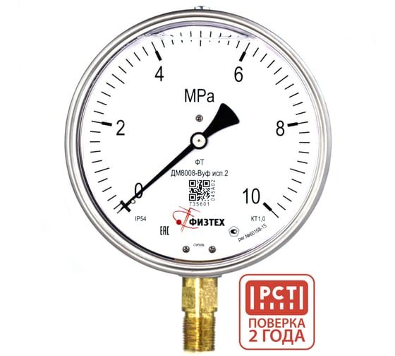 Манометр коррозионностойкий Физтех ДМ8008-ВУф Кс исп 2 0-10 МПа кт.1,0 d.160 IP65 M20_1,5 РШ SG, Силикон 4687205724564