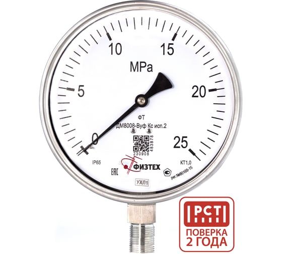 Манометр коррозионностойкий Физтех ДМ8008-ВУф Кс исп 2 0-25 МПа кт.1,0 d.160 IP65 M20_1,5 РШ SG, Силикон 4687205724717