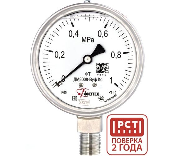Манометр коррозионностойкий Физтех ДМ8008-ВУф Кс 0-1 МПа кт.1,0 d.100 IP65 M20_1,5 РШ SG, Силикон 4687205720450