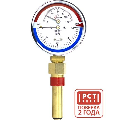 Термоманометр Физтех МПТ 0…120C/0…1,6 МПа кт.2,5 d.100 IP40 G1/2 РШ L64 4687205455499