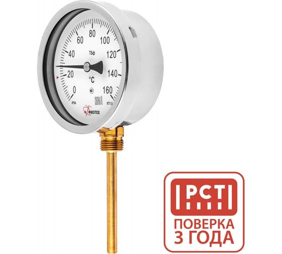 Термометр биметаллический Физтех ТБф-120 0…160C кт.2,5 d.63 IP54 РШх6 ГЗЛ-РТ A2.0x14 U64x9/1, с гильзой (латунь) 4687205455352