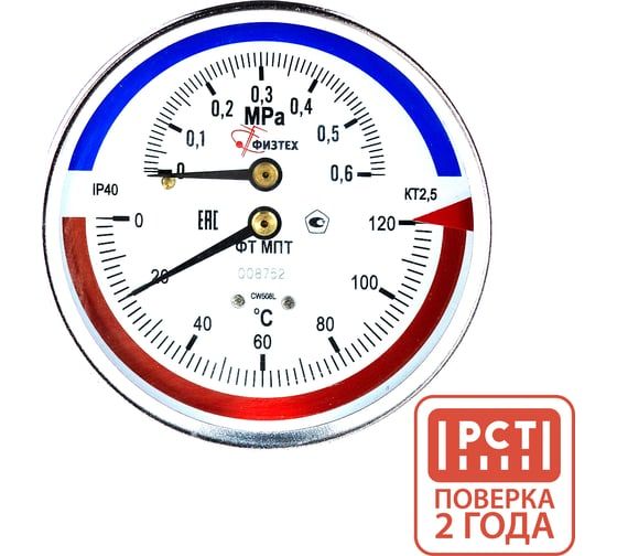 ПО, АО Термоманометр Физтех МПТ 0…120C/0…0,6 МПа кт.2,5 d.100 IP40 G1/2 ОШ L46 4687205630797