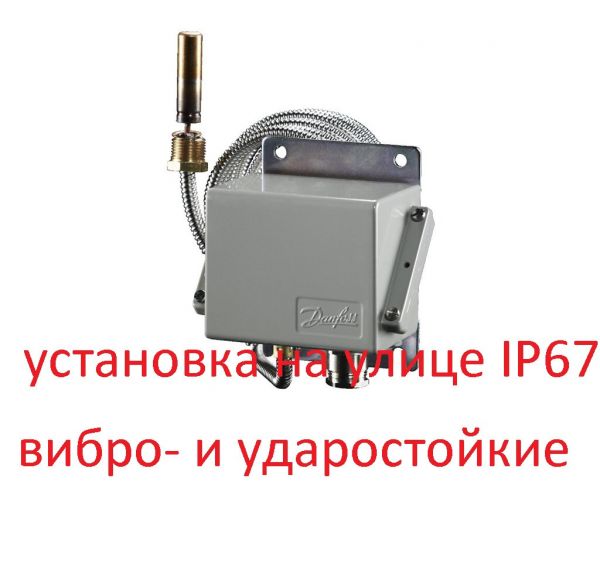 Реле температуры CAS178, CAS180, CAS181, Danfoss