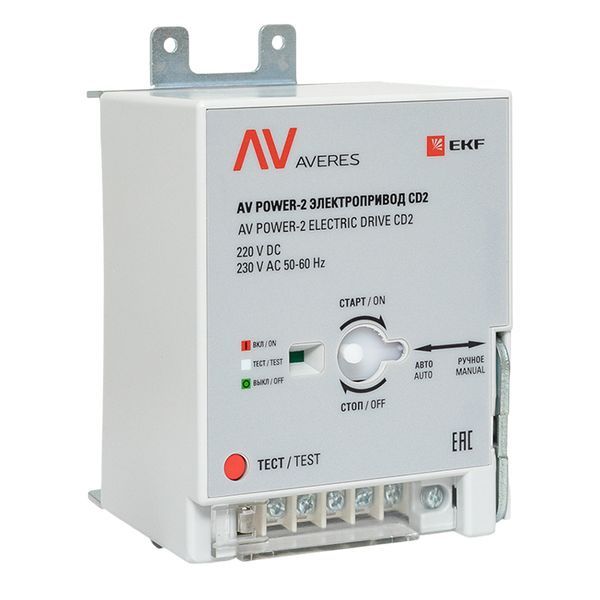 Электропривод AV POWER-2 CD2