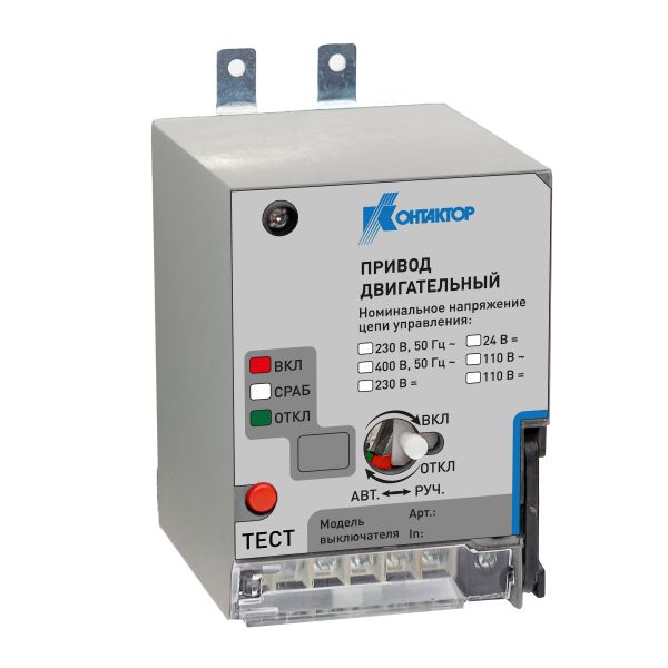 Привод двигательный ВА57-35М 24В DC