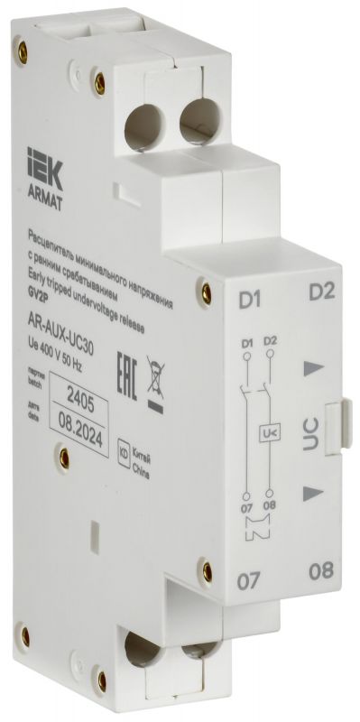 Расцепитель минимального напряжения с ранним срабатыванием 380/400В GV2P