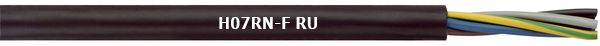 Кабель управления с резиновой изоляцией и оболочкой H07RN-F RU 4G6