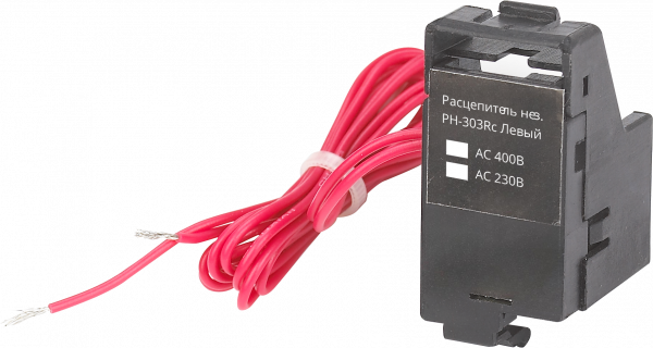 Расцепитель независимый левый AC220В РН-303Rc