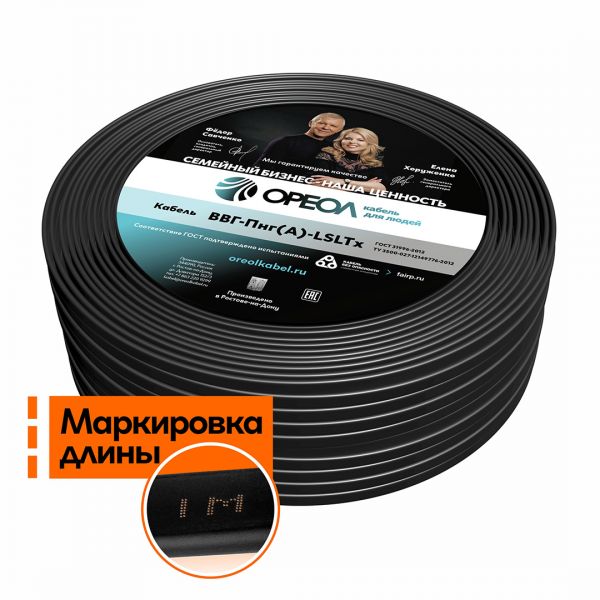 ВВГп НГ(А)-LS LTx 2х2.5 - 50м  ТРТС