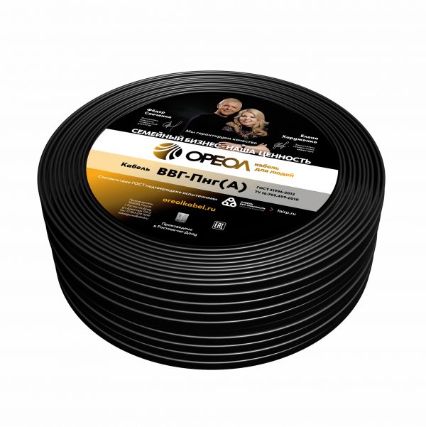 Кабель силовой ВВГнг(А) 2х4пл -0.66ТРТС