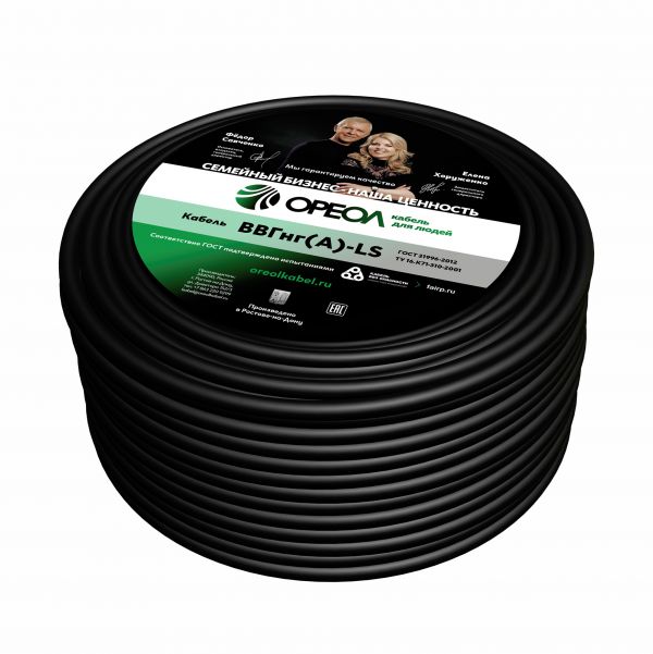 Кабель силовой ВВГнг(А)-LS 1х6 белыйТРТС