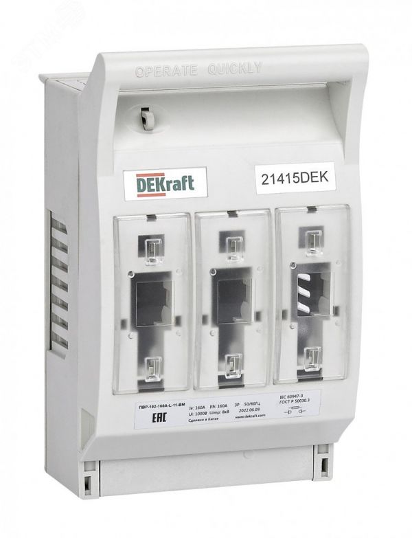 ПВР горизонтальный 160А 3ф отключение_навесной монтаж на шину_ПВР-102