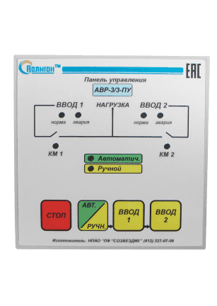 Панель управления АВР-3/3-ПУ