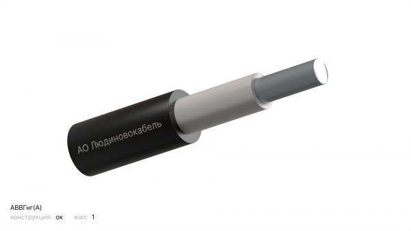 кабель АВВГнг(А) 1Х10ок бел-0,66