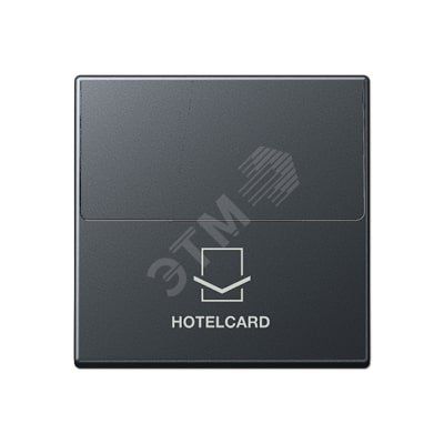 Накладка карточного выключателя (без механизма)  Серия A500  Материал- ударопрочный термопласт  Цвет- матовый антрацит