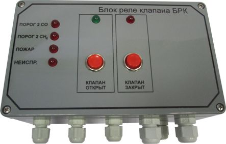 Блок реле клапана брк-1